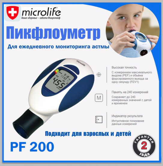 Пикфлоуметр для всех возрастов Microlife PF200