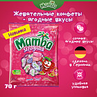 ягоды