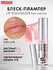 303 Baby Pink