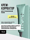 для проблемной кожи
