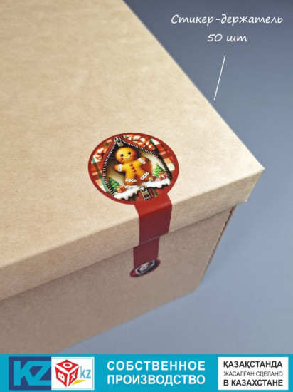 Набор стикер-держателей для упаковки «Новый Год»