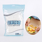 Набор одноразовых пищевых крышек-пакетов на резинке