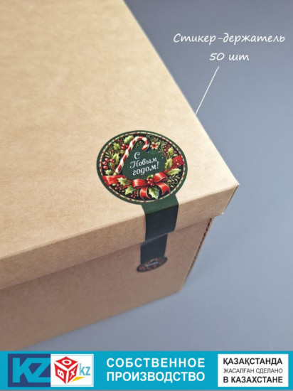 Набор стикер-держателей для упаковки «Новый Год»