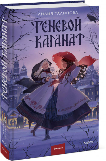 Теневой каганат