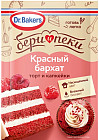 красный бархат