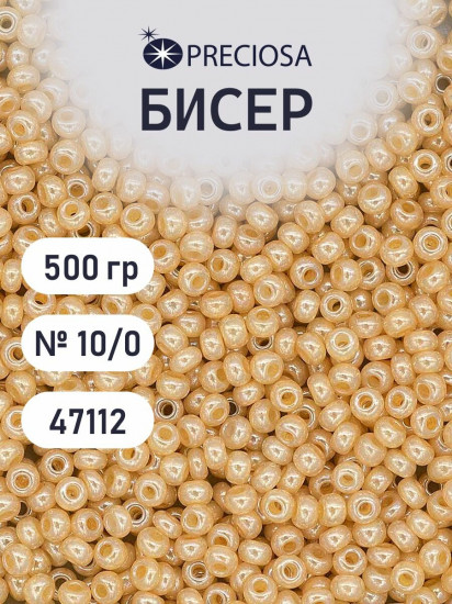 Бисер жемчужный, цвет 47112