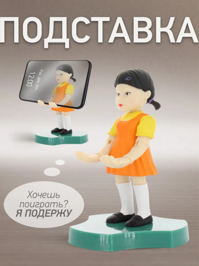 Фигурка-подставка для девайсов «Young-Hee»