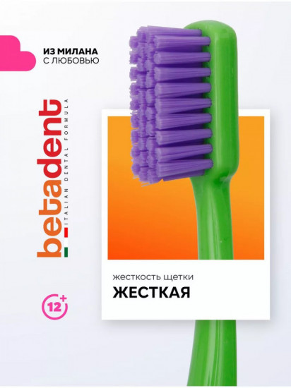 Зубная щетка жесткая с колпачком