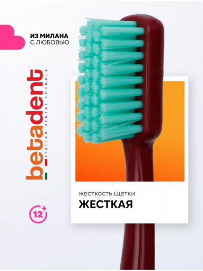 Зубная щетка жесткая с колпачком