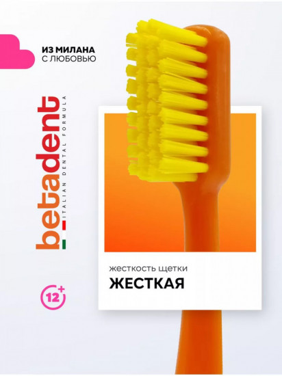 Зубная щетка жесткая с колпачком