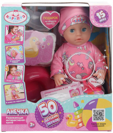 Пупс интерактивный «Анечка»
