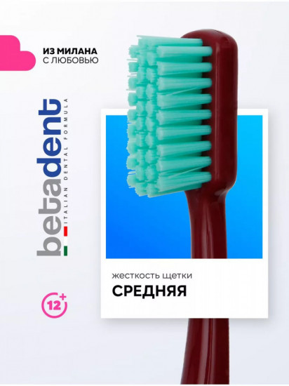 Зубная щетка средняя с колпачком