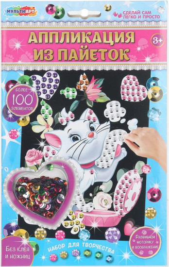 Аппликация из пайеток «Мэри»