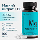 Капсулы «Магний цитрат»