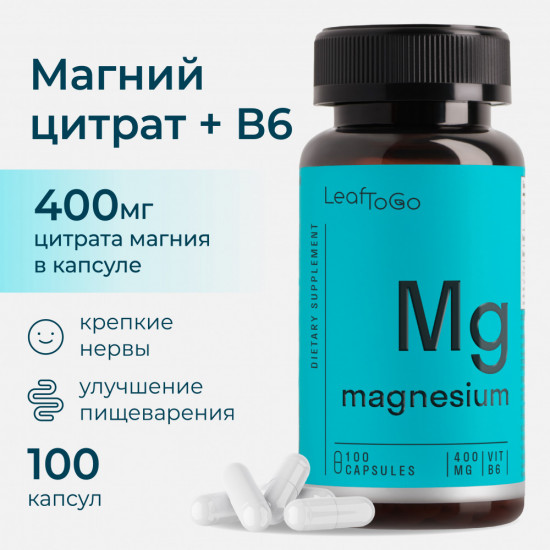 Капсулы «Магний цитрат»