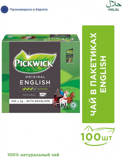 Чай черный пакетированный «English»