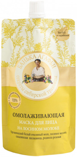 Маска для лица омолаживающая