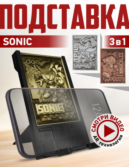 Подставка для девайсов со сменными пластинами «Sonic»