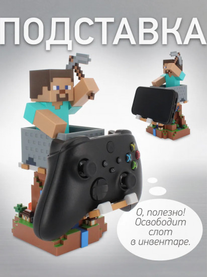Фигурка-подставка для девайсов «Steve»