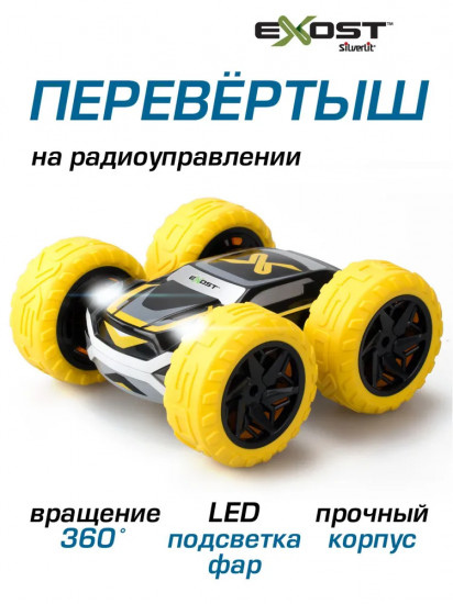 Машина на радиоуправлении «360 Кросс 3»