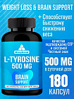 180 капсул