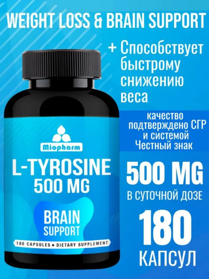 Капсулы «L-Tyrosine. L-тирозин»