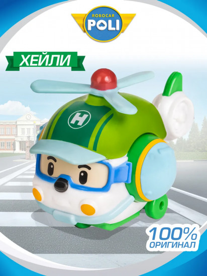 Машинка «Хейли»