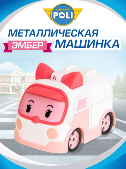 Машинка «Эмбер»