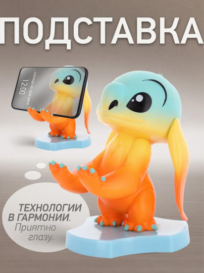 Фигурка-подставка для девайсов «Stitch»