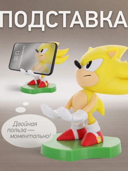 Фигурка-подставка для девайсов «Super Sonic»