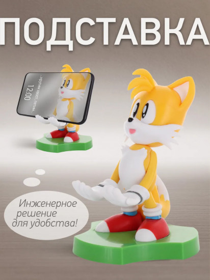 Фигурка-подставка для девайсов «Tails»
