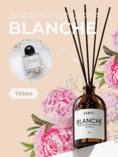 Диффузор для дома «Blanche»