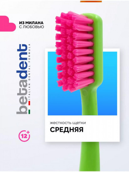 Зубная щетка средняя с колпачком