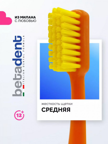 Зубная щетка средняя с колпачком