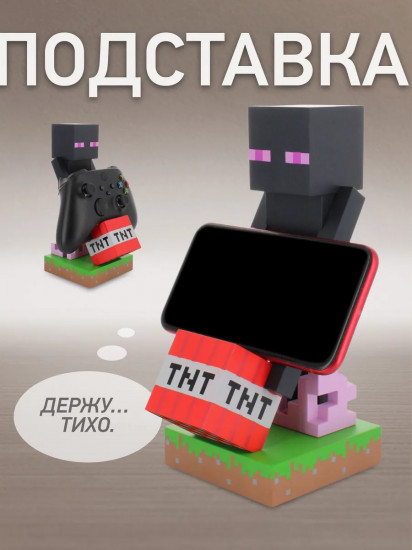 Фигурка-подставка для девайсов «Enderman»