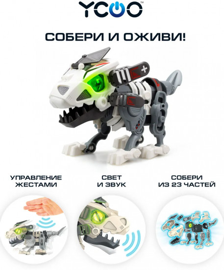 Игрушка интерактивная с сенсорным управлением «Большой Биопод»