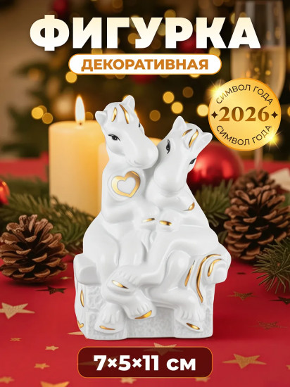 Фигурка декоративная «Лошади-влюбленная пара»