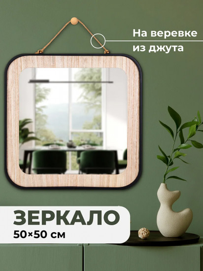 Зеркало настенное круглое
