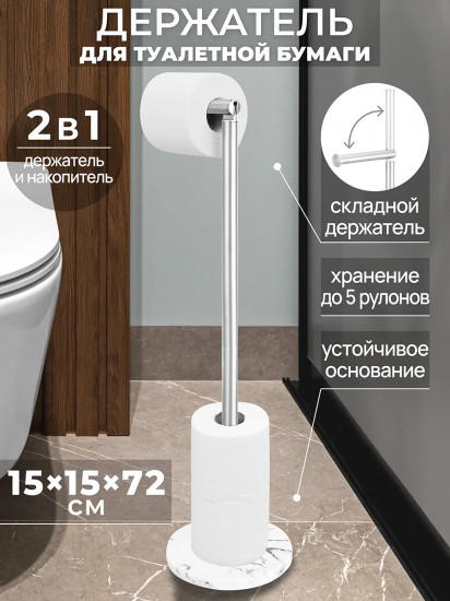 Держатель для туалетной бумаги