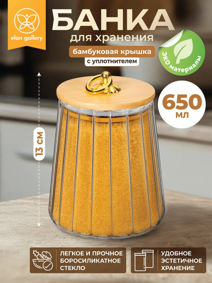 Банка для хранения сыпучих продуктов с бамбуковой крышкой