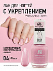 04 Розовый