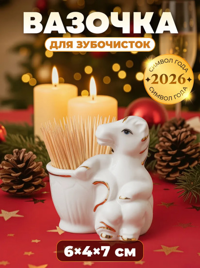 Вазочка для зубочисток «Лошадь»