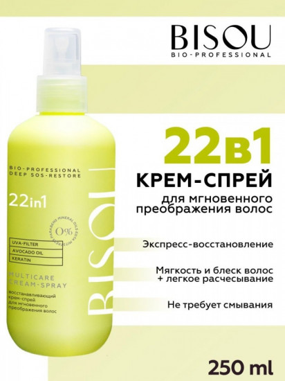 Несмываемый крем-спрей для волос восстанавливающий «Deep Sos-Restore 22-in-1»