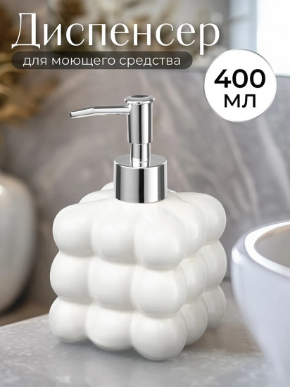 Диспенсер для моющего средства