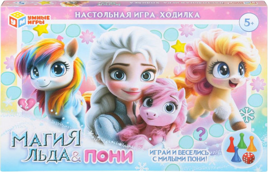 Игра-ходилка настольная «Магия льда & Пони»