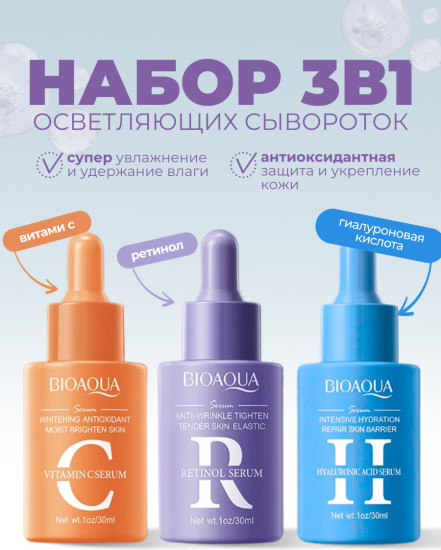 Набор сывороток для лица «Flavanol Hyaluronic Acid Essence Case»