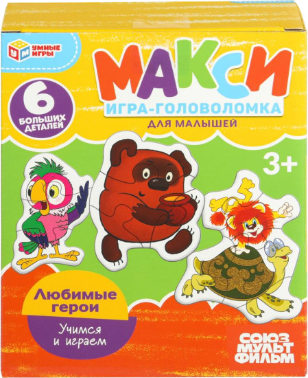 Макси-пазлы «Любимые герои»