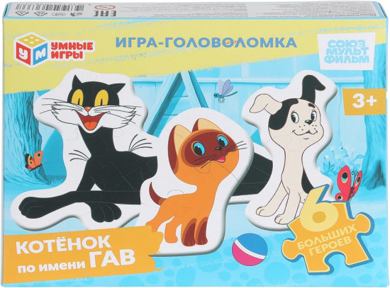 Пазл «Котёнок по имени Гав»