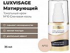 10 Слоновая кость