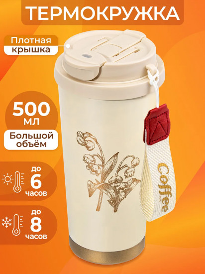 Термокружка двойная